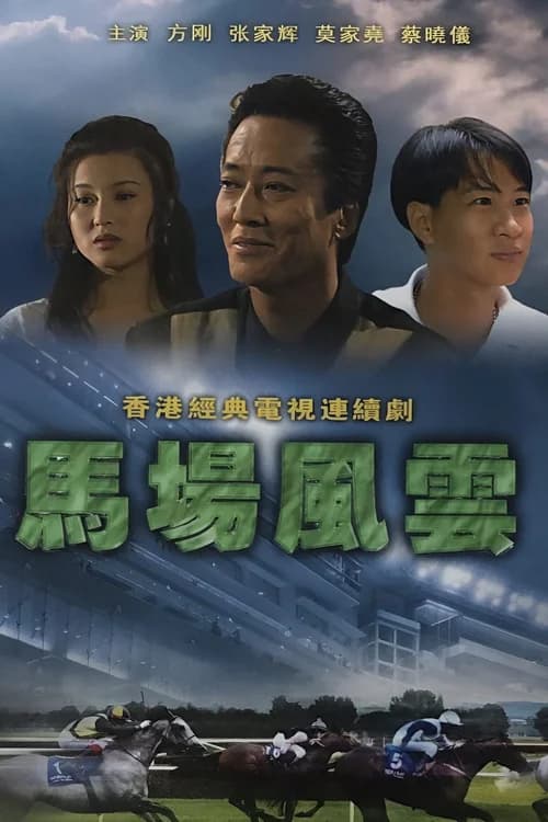 Poster phim Nhất Đại Gian Hùng (1993)