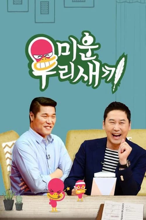 Poster phim Nhật Ký Của Mẹ (Show) (2016)