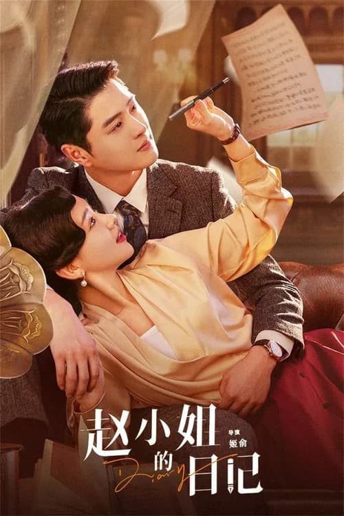 Poster phim Nhật Ký Của Triệu Tiểu Thư (2024)