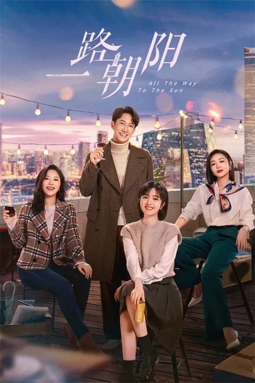 Poster phim Nhất Lộ Triều Dương (2023)