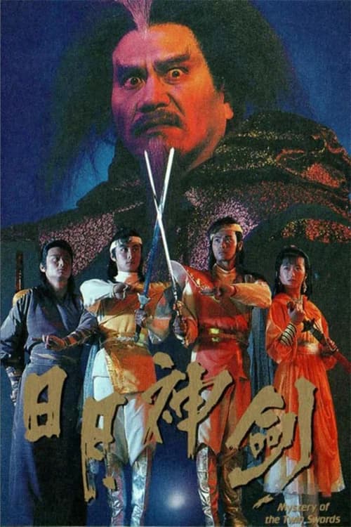 Poster phim Nhật Nguyệt Thần Kiếm (Phần 1) (1991)