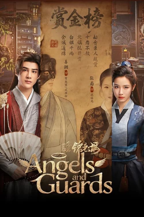 Poster phim Nhất Niệm Sơ Kiến Cẩm Y Dao (2026)