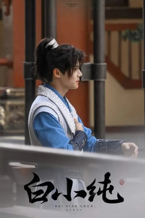 Poster phim Nhất Niệm Vĩnh Hằng (2022)