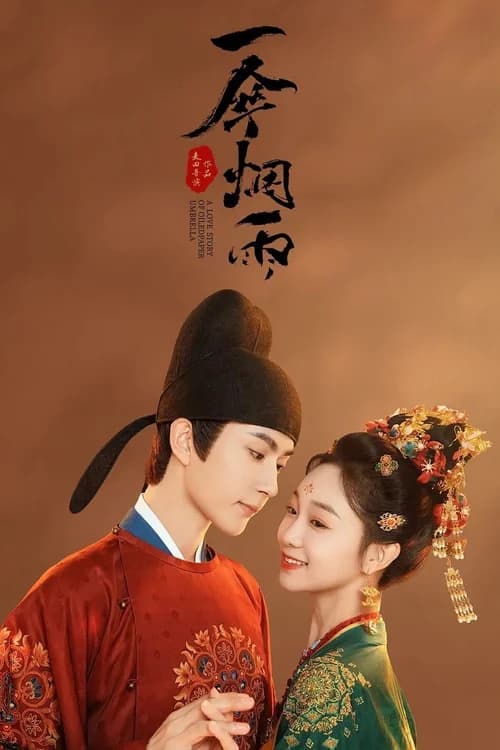 Poster phim Nhất Tán Yên Vũ (2024)