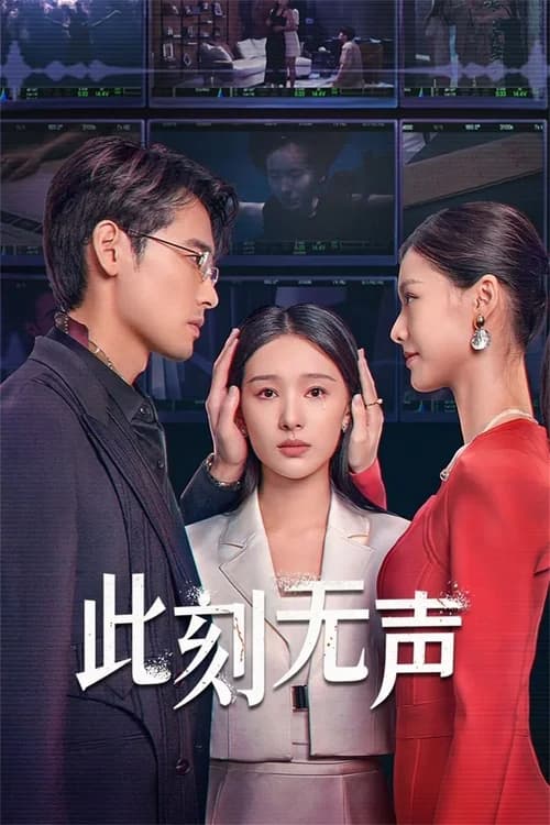 Poster phim Nhất Thời Im Lặng (2024)
