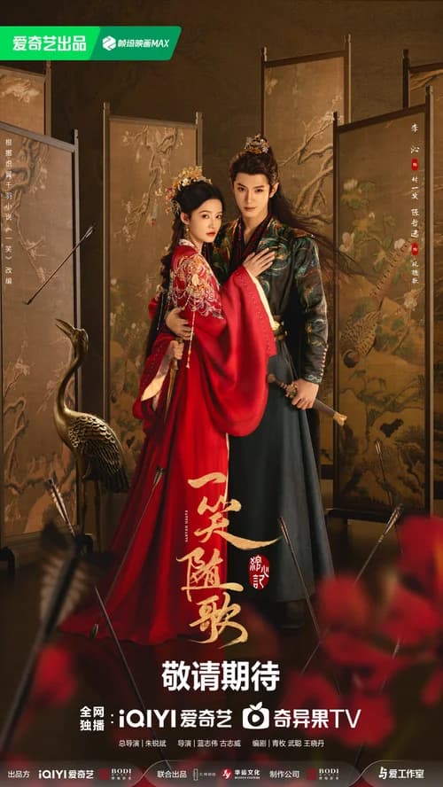 Poster phim Nhất Tiếu Tùy Ca (2025)