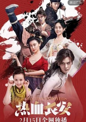 Poster phim Nhệt Huyết Trường An (2017)