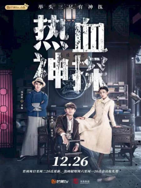 Poster phim Nhiệt Huyết Thần Thám (2021)