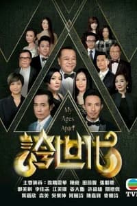 Poster phim Những kẻ ba hoa (2017)