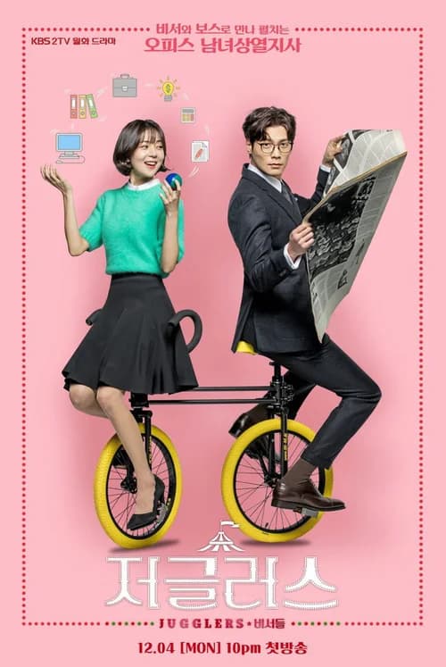 Poster phim Những Kẻ Tung Hứng (2017)