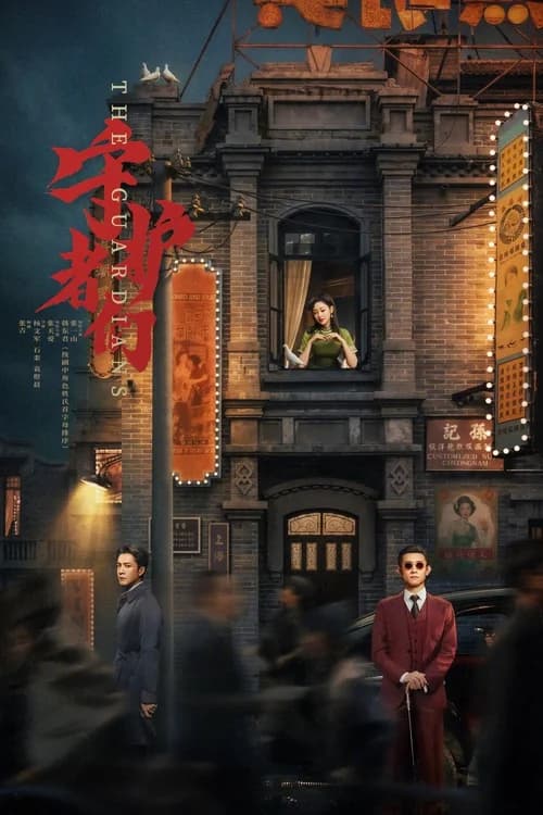 Poster phim Những Người Bảo Vệ (2025)