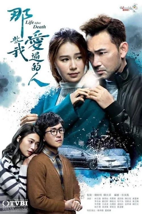 Poster phim Những Người Tôi Từng Yêu (2020)