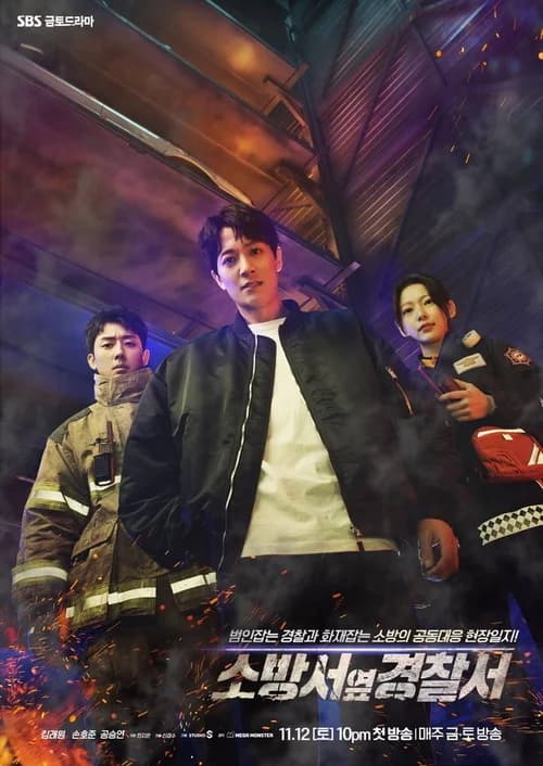 Poster phim Những Người Ứng Cứu Đầu Tiên (2022)