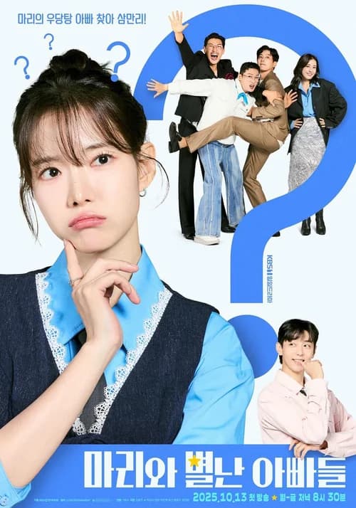 Poster phim Những Ông Bố Của Ma Ri (2025)