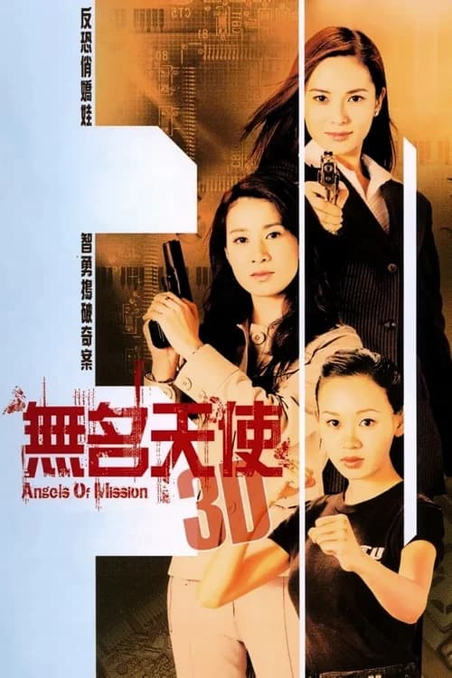Poster phim Những Thiên Sứ Vô Danh (2004)