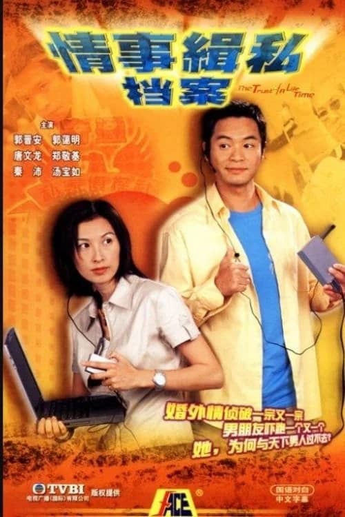 Poster phim Niềm Tin Một Đời (2002)
