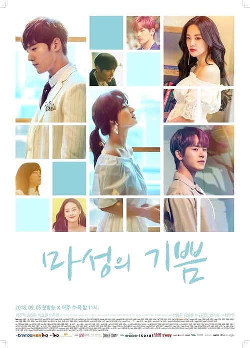 Poster phim Niềm Vui Hiểm Ác (2018)