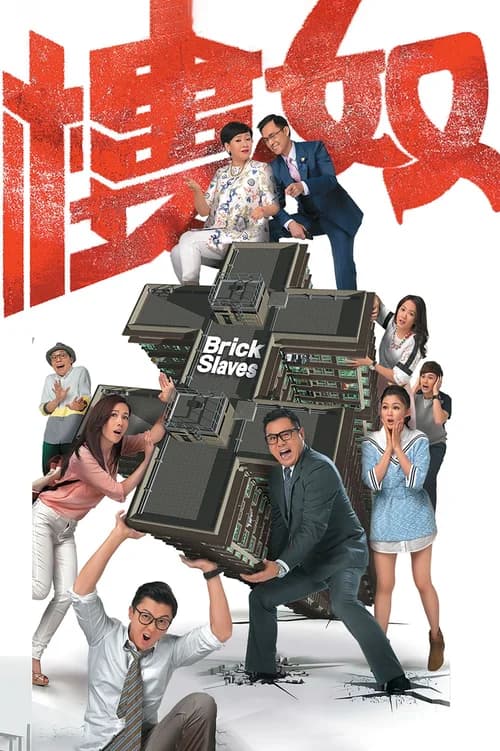 Poster phim Nô Lệ Nhà Ở (2015)