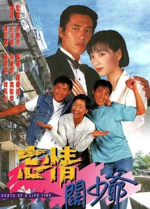 Poster phim Nợ Tình Chưa Phai (1995)