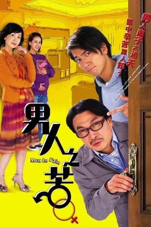 Poster phim Nỗi Khổ Đàn Ông (2006)