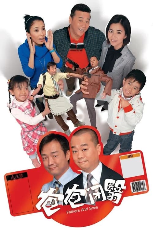 Poster phim Nỗi Lòng Của Cha (2007)