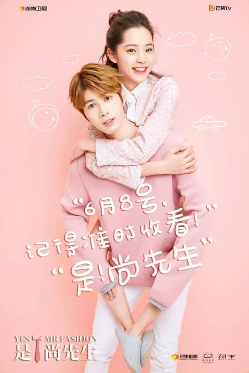 Poster phim Nơi Này Có Em (2016)