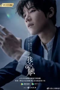 Poster phim Nơi Sâu Thẳm Trái Tim (2019)