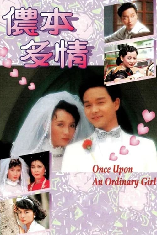 Poster phim Nồng Bổn Đa Tình (1984)
