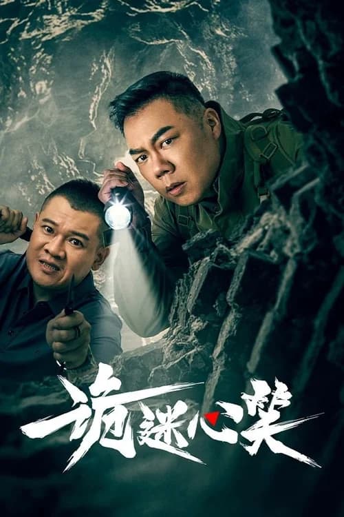 Poster phim Nụ Cười Quỷ Quái (2025)