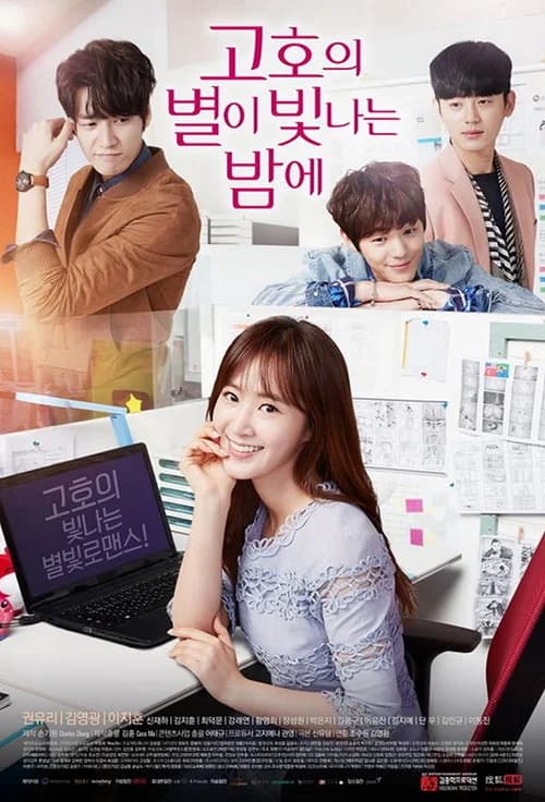 Poster phim Nữ Hoàng Bình Phẩm (2016)