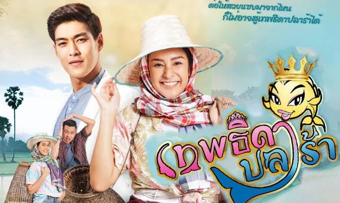 Backdrop phim Nữ Hoàng Cá Muối