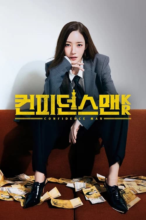 Poster phim Nữ Hoàng Lừa Đảo (2025)