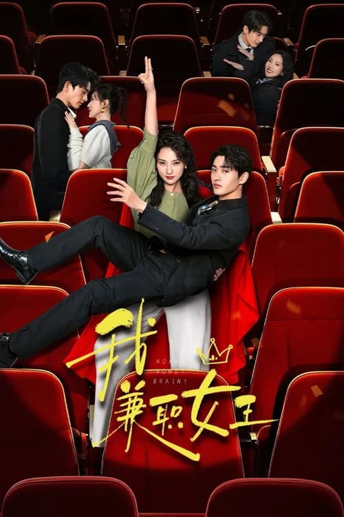 Poster phim Nữ Hoàng Part-time Là Tôi (2025)