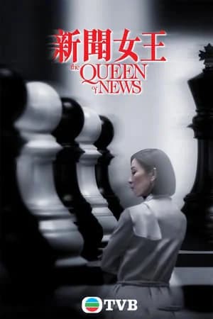 Poster phim Nữ Hoàng Tin Tức (2023)