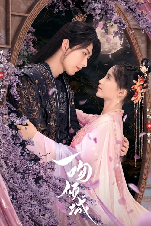 Poster phim Nụ Hôn Khuynh Thành (2023)