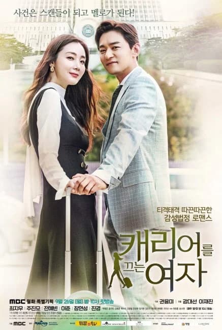 Poster phim Nữ Luật Sư Kỳ Quặc (2016)