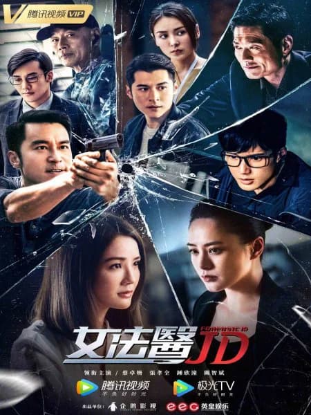 Poster phim Nữ Pháp Y JD (2022)