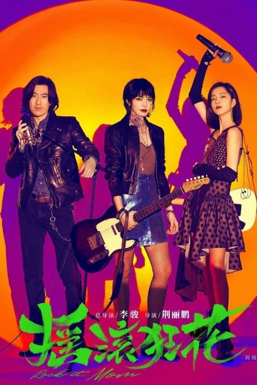 Poster phim Nữ thần nhạc Rock (2022)