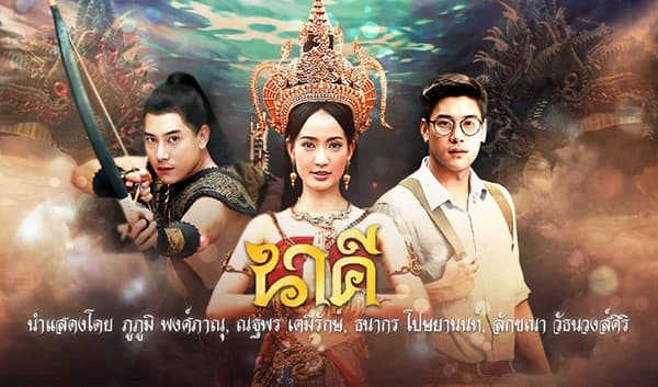 Backdrop phim Nữ Thần Rắn