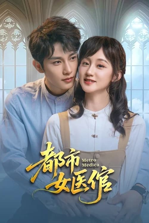 Poster phim Nữ Thần Y Chốn Đô Thị (2025)