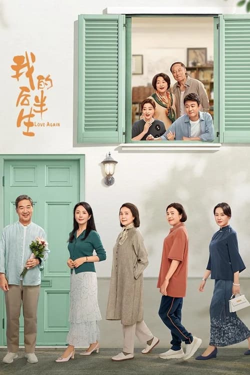 Poster phim Nửa Đời Sau Của Tôi (2025)