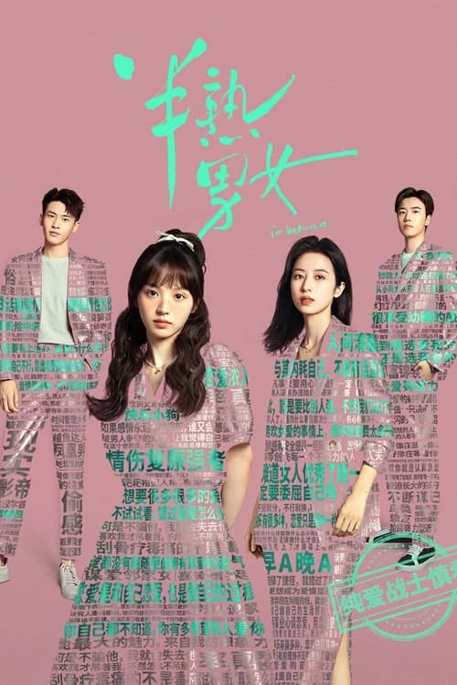 Poster phim Nửa Thân Quen, Nửa Xa Lạ (2024)