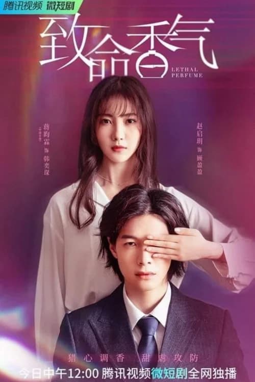 Poster phim Nước hoa chết người (2022)