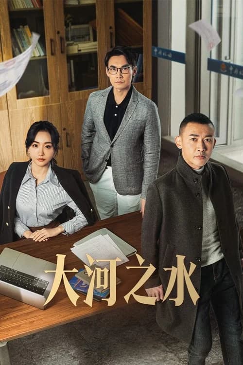 Poster phim Nước Sông Đại Hà (2025)