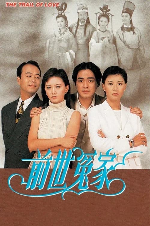 Poster phim Oan Gia Kiếp Trước (1995)