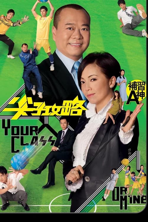 Poster phim Oan Gia Tương Phùng (2008)