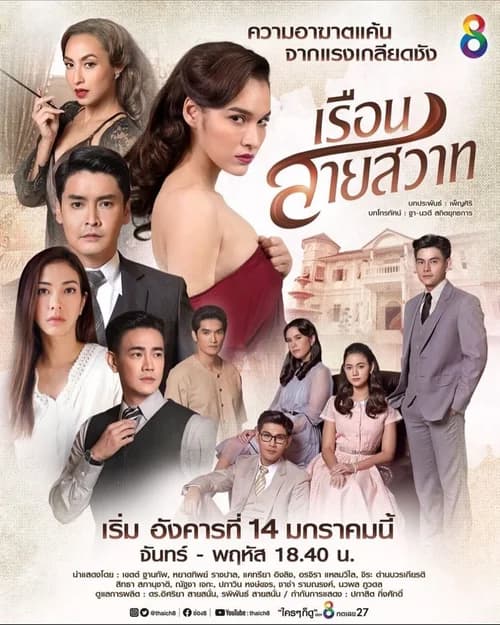 Poster phim Oán Hận Phải Trả (2020)