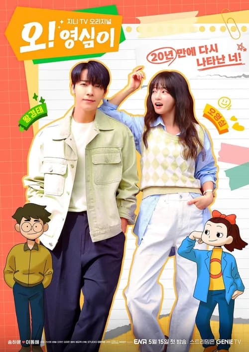 Poster phim Oh! Youngsim (2023)