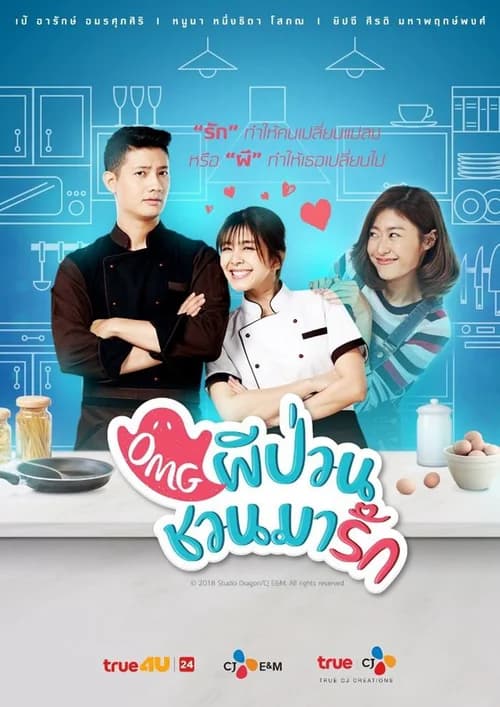 Poster phim Ôi ma ơi (2018)