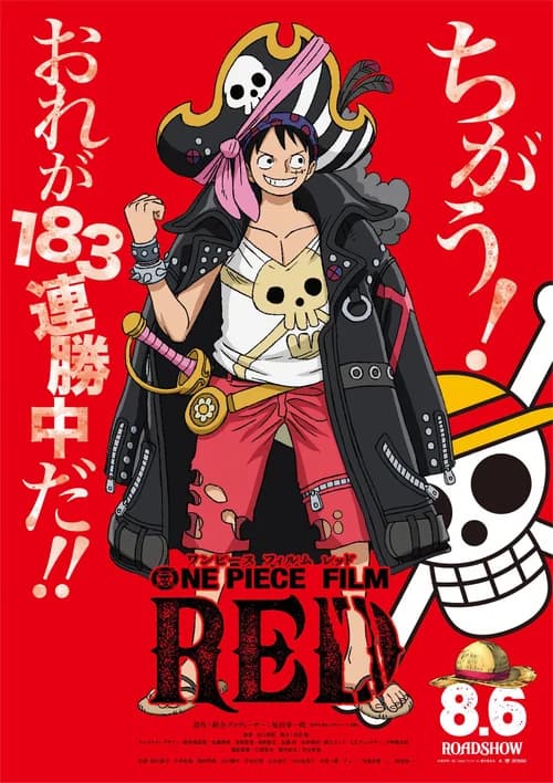 Poster phim ONE PIECE FILM: RED (2022)